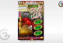 Majlis Aza wa Matamdar Mehfil Banner CDR Design