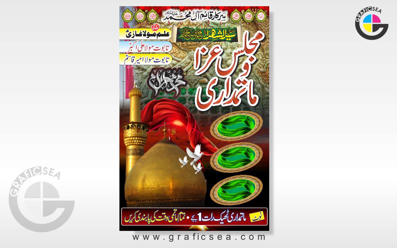 Majlis Aza wa Matamdar Mehfil Banner CDR Design