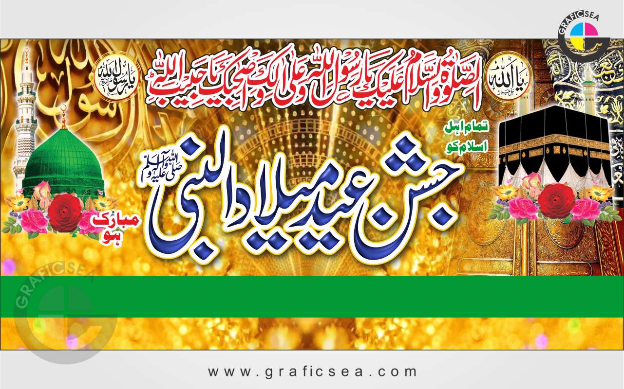 Mehfil Eid Milad un Nabi PBUH Backdrop Banner CDR File