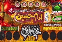 Nawasa e Rasool PBUH Imam Hussain Karbala CDR Post