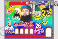 Owais Raza Qadri Mehfil e Naat Poster CDR File