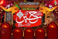 Red Imam Hussain AS Moharram Media Post CDR