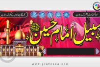 Sabeel Imam Hussain AS Spot Banner CDR Flex Design