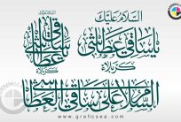 Salam Ala Ya Saqi al Atashi 3 Style Calligraphy