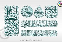 Salam Ala Zainb al Kubra AS Banner Calligraphy