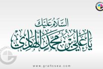 Salam Alaika Ya Ali Bin Muhammad Al Hadi AS Calligraphy