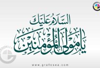 Salam Alaika Ya Mola Al Momineen Title Calligraphy