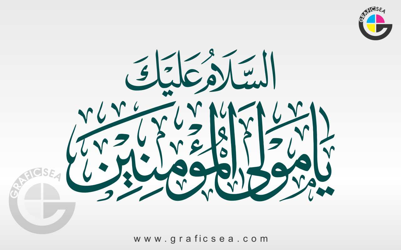 Salam Alaika Ya Mola Al Momineen Title Calligraphy Free Download | graficsea Salam Alaika Ya Mola Al Momineen Title Calligraphy