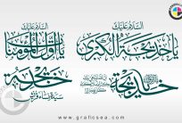 Salam Ya Khatija tul Kubra AS Name Calligraphy