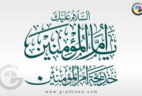 Salam Ya Ummul Momineen Khadija AS Calligraphy