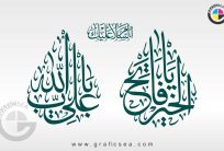 Salam o Alaika Fatih al Khair Banner Calligraphy