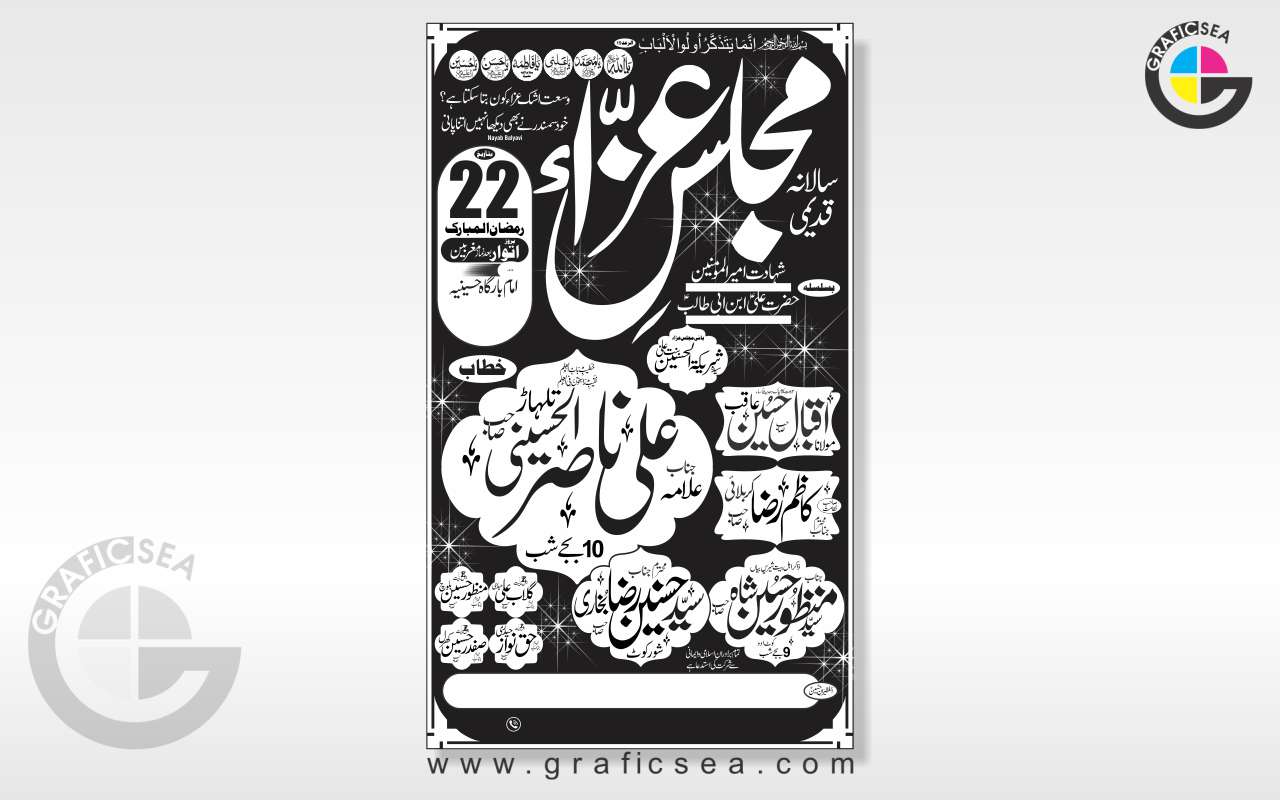 Salana Majlis e Aza Paper Poster Design CDR Template