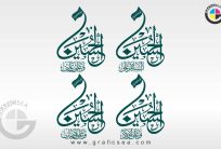 Shaheed Karbala Imam Hussain AS 4 Banner Calligraphy