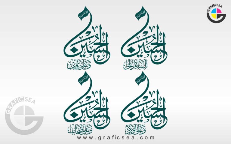 Shaheed Karbala Imam Hussain AS 4 Banner Calligraphy