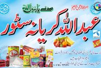 Super Kariyana Store Urdu Shop Flex Banner CDR File