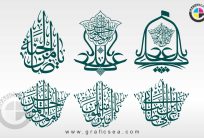Ya Amir al Momineen Ali AS Shia Banner Calligraphy