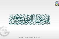 Ya Moula, Musa Bin Jaffar SA Calligraphy