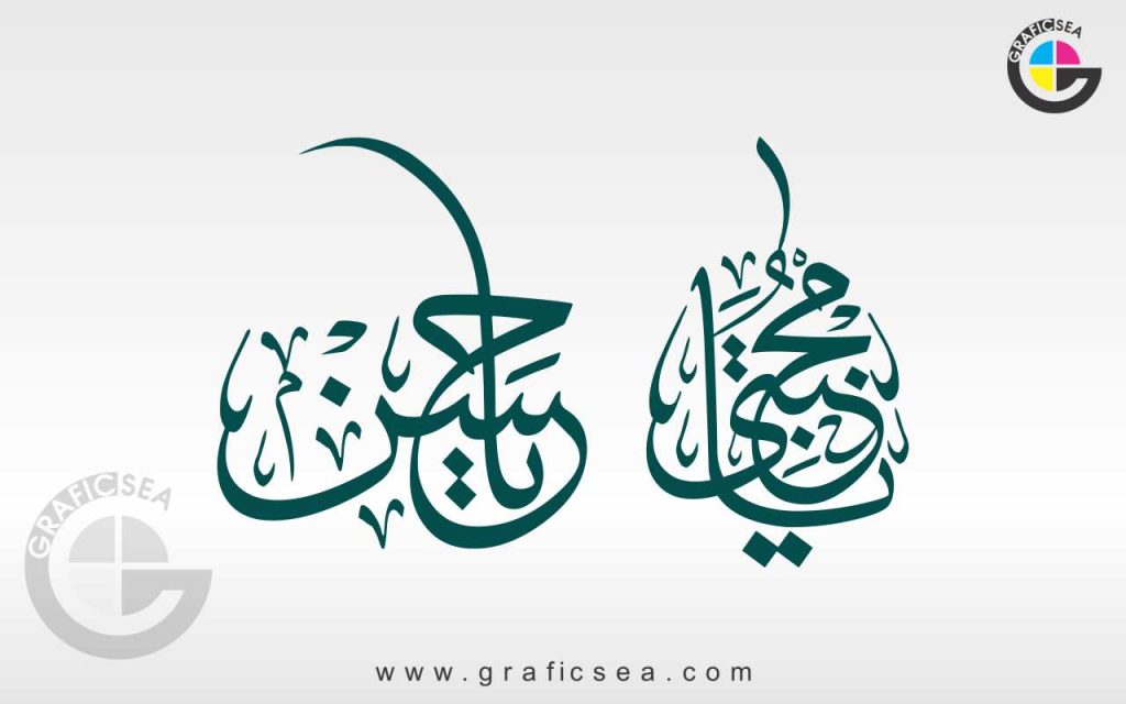 Ya Mujtaba Ya Hassan AS 2 Calligraphy Free Download | Graficsea