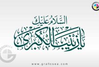 Ya Zainab Al Kubra AS Name Calligraphy