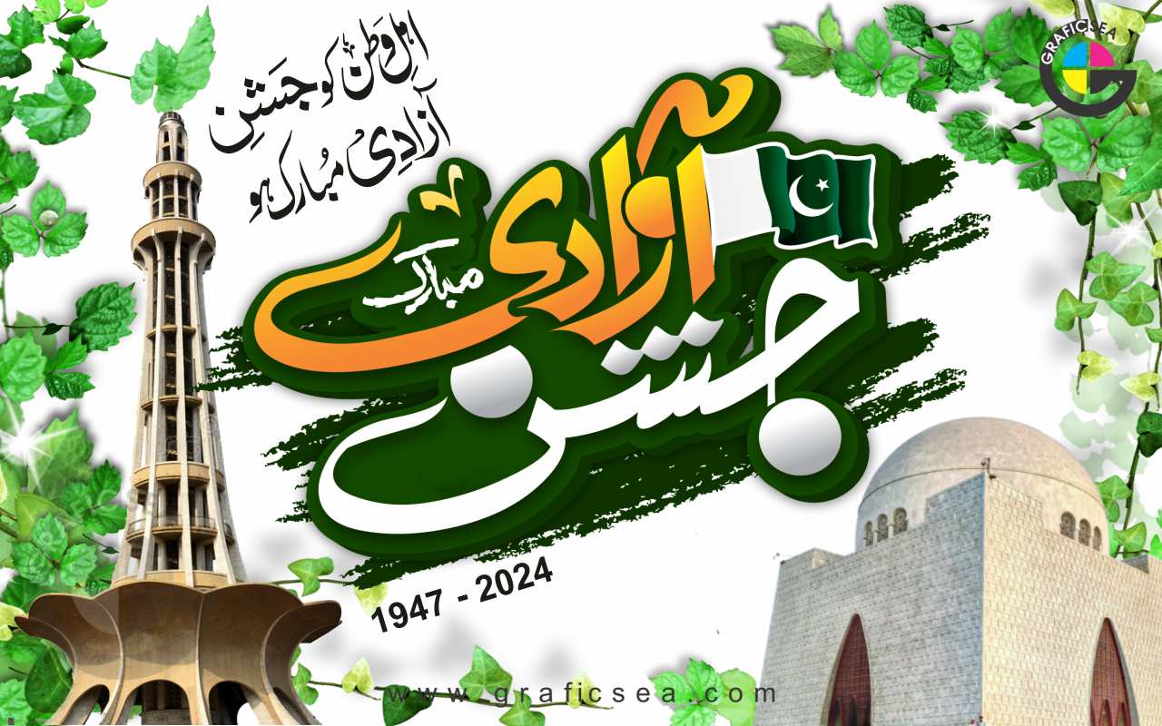 14 August Jashan e Azadi Pakistan 2024 CDR File