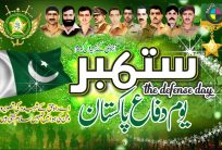 6 September Defence Day of Pakistan CDR Post