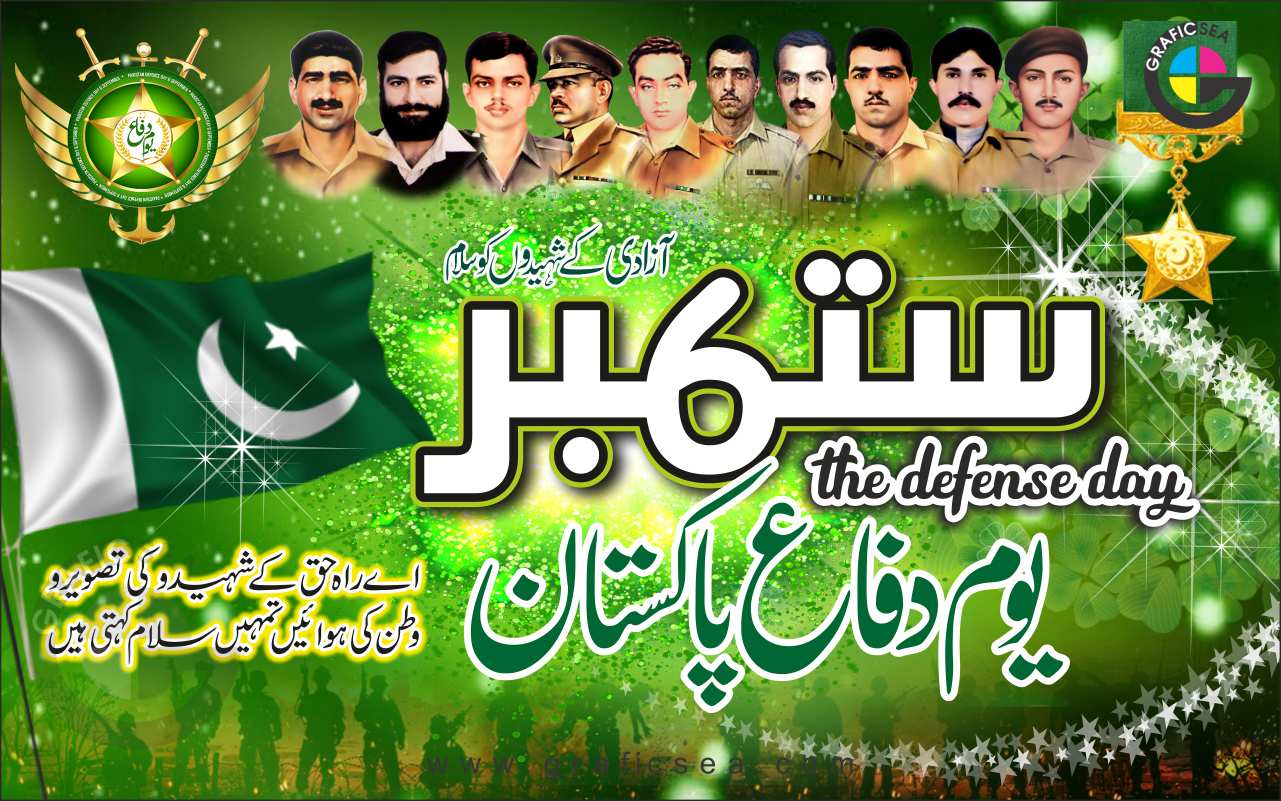 Defence Day Cd R Pakistan Defence Day 6th September 2024 CDR Design Free Download ...