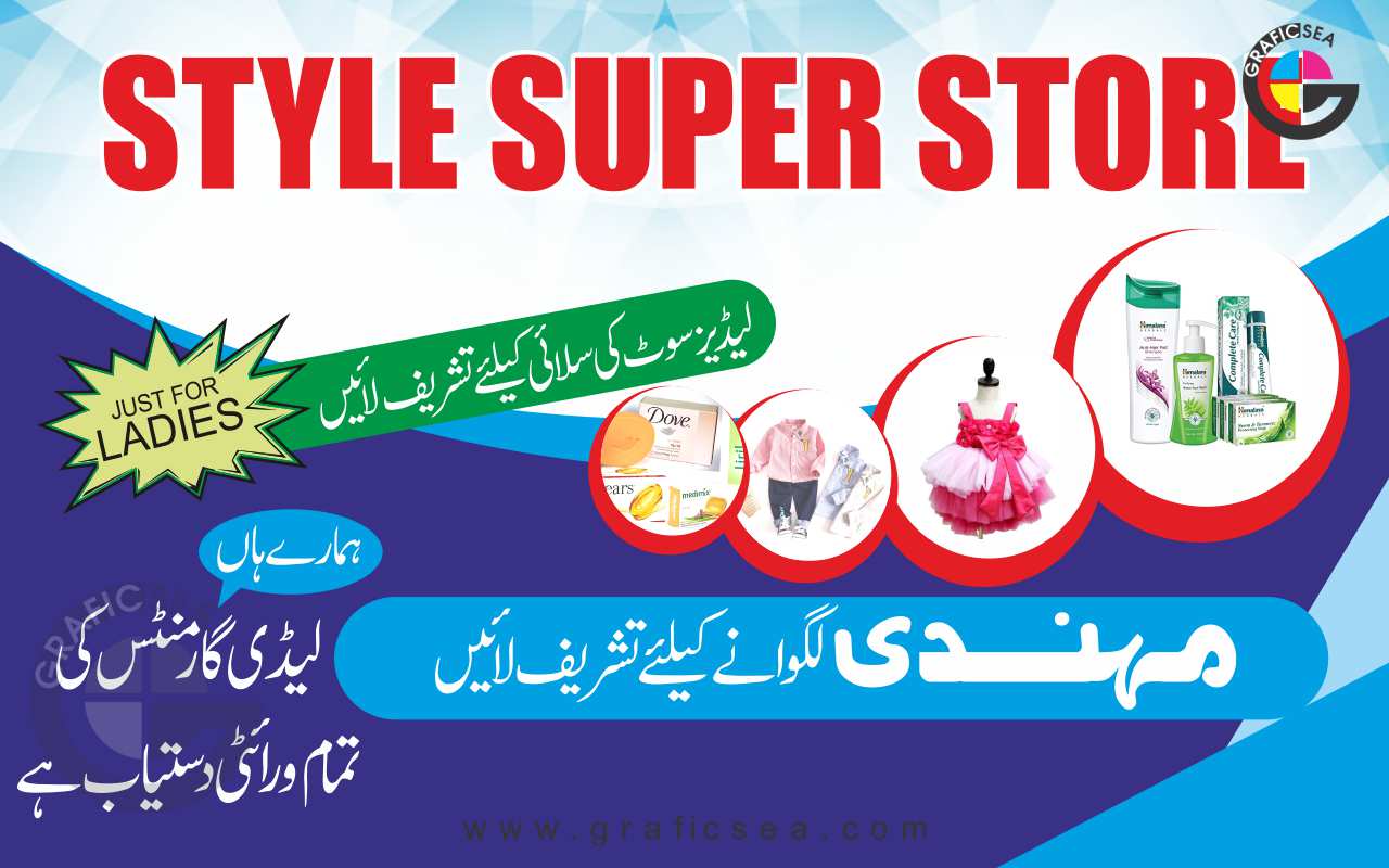 Garment Super Store Urdu Flex Board CDR Design