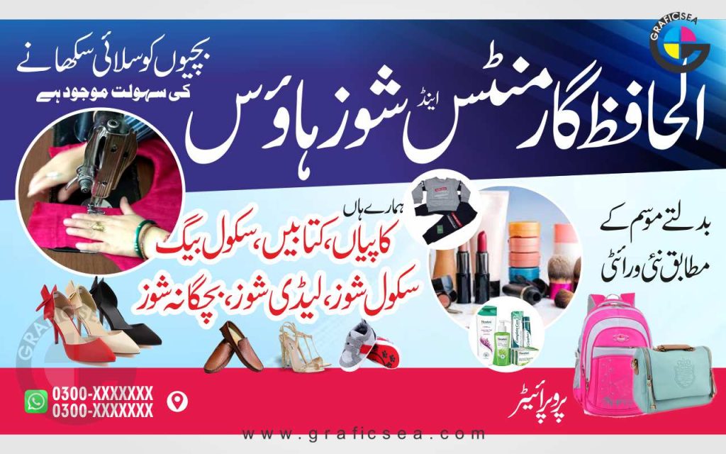 Clothes Shop Cd R File Garments And Boutique Center CDR Flex File Free Download | Graficsea