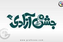 Jashan e Azadi Pakistan Mubarak 2024 Calligraphy