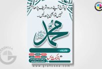 Kia Ajj Ap Nay Darood Shareef Prha Poster CDR File