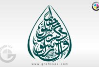 Logo Style Mehfil Zikar e Rasool wa All Rasool PBUH