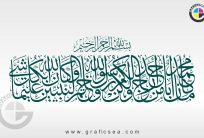 Ma Kana Muhammadun Aba Ahadin min Quran Verse