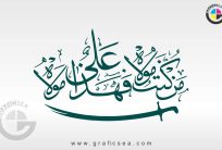 Man Kunto Mola Hadees Arabic Calligraphy