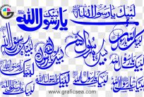 Mega Set Blue Labaik Ya Raool Calligraphy PNG