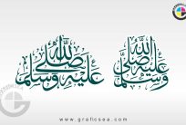 Modern Style Sallallahu Alaihi Wasallam Calligraphy