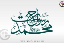 Muhammad PBUH Rasool e Rehmat Title