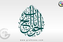 Musa Kazim AS, Bab Al Jawah Calligraphy