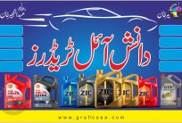 Oil Traders Shop Flex Urdu Banner CDR Vector