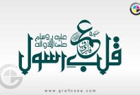 Qalab e Rasool PBUH Sydna Umar RA Title Calligraphy