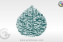 Quran Verse wa man yatawakkal alallah Calligraphy