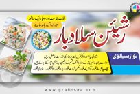 Russian Salad Point Urdu Flex Banner CDR Design