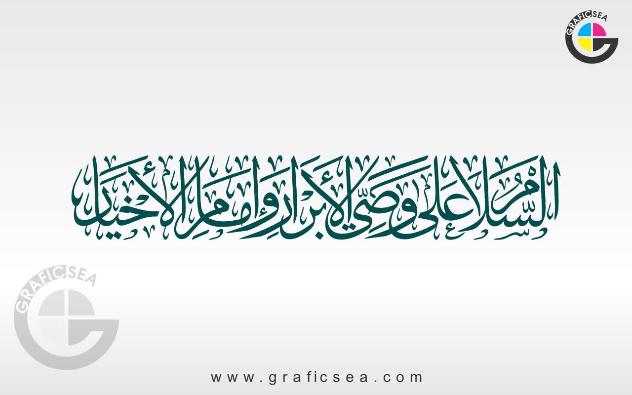 Salam Ala Wasi Al Abrar, Imam al Akhiyar Calligraphy Free Download | graficsea Salam Ala Wasi Al Abrar, Imam al Akhiyar Calligraphy