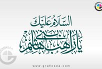 Salam Alaika Ya Rahib Bani Hashim Calligraphy