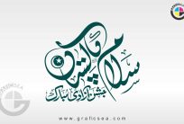 Salam Pakistan 14 August Azadi Calligraphy