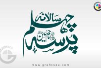 Salana Chehlum Pursaa Imam Hussain AS Calligraphy