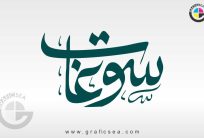 Soughaat, Soghat Urdu Word Calligraphy