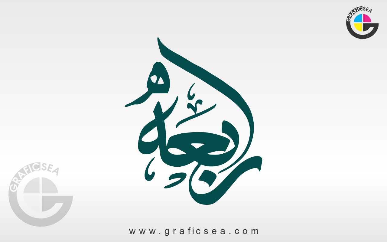 Stylish Nadeem Name 2 Type Calligraphy Free Download | Graficsea