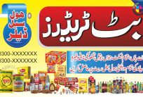 Wholesale Traders Urdu Shop Flex Banner CDR File