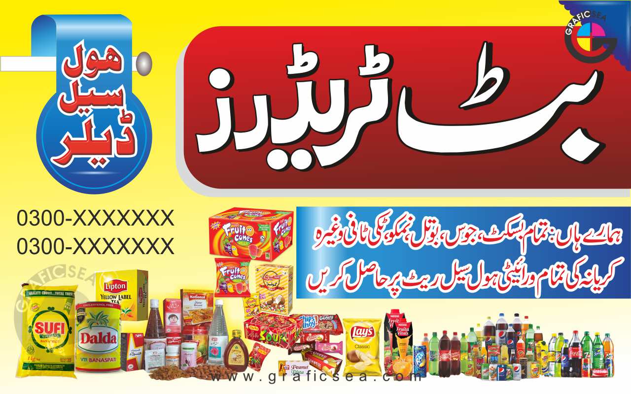 Wholesale Traders Urdu Shop Flex Banner CDR File