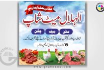 Al Hilal Meat, Beef and Chicken Shop CDR Flex